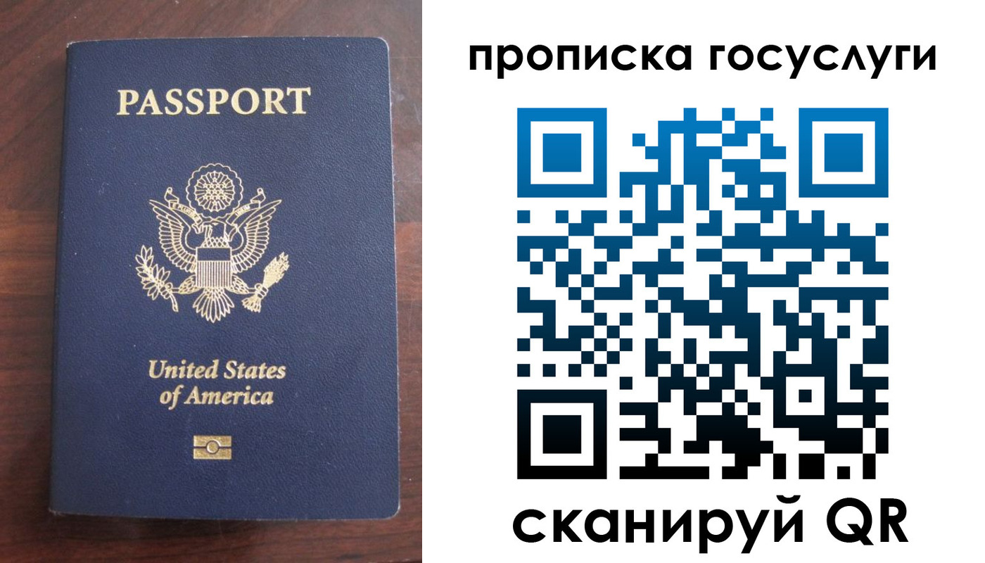 прописка в Ульяновской области
