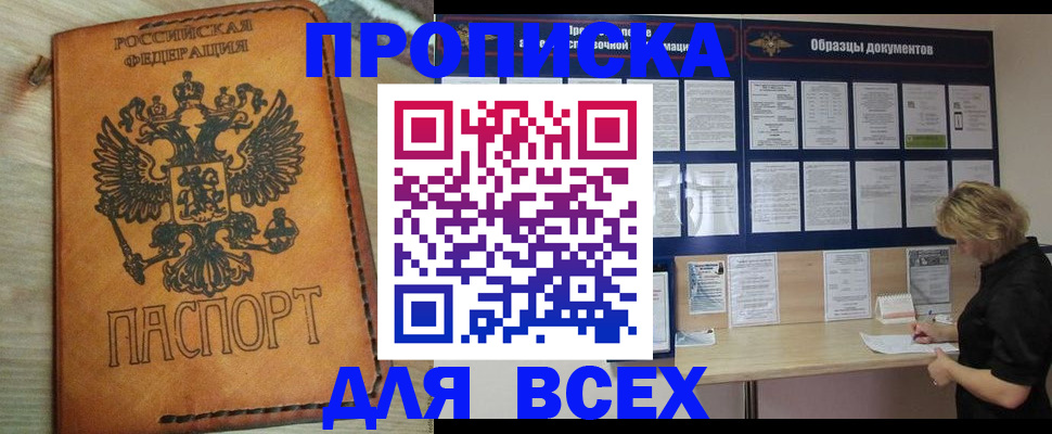 временная регистрация собственник в Ульяновской области