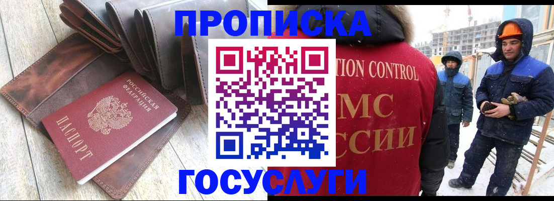 прописка для школы в Ульяновской области