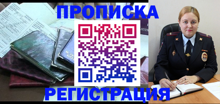временная регистрация адрес в Ульяновской области